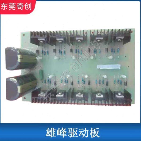线切割配件雄峰机床驱动板电路线路板控制电柜伺服板电阻电容,五金/工具,线切割,淘宝优惠券,粉丝福利购,淘宝优惠卷