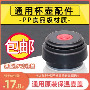 通用不锈钢杯壶内盖子防漏开关内塞水杯瓶塞喝水壶盖子暖水壶配件