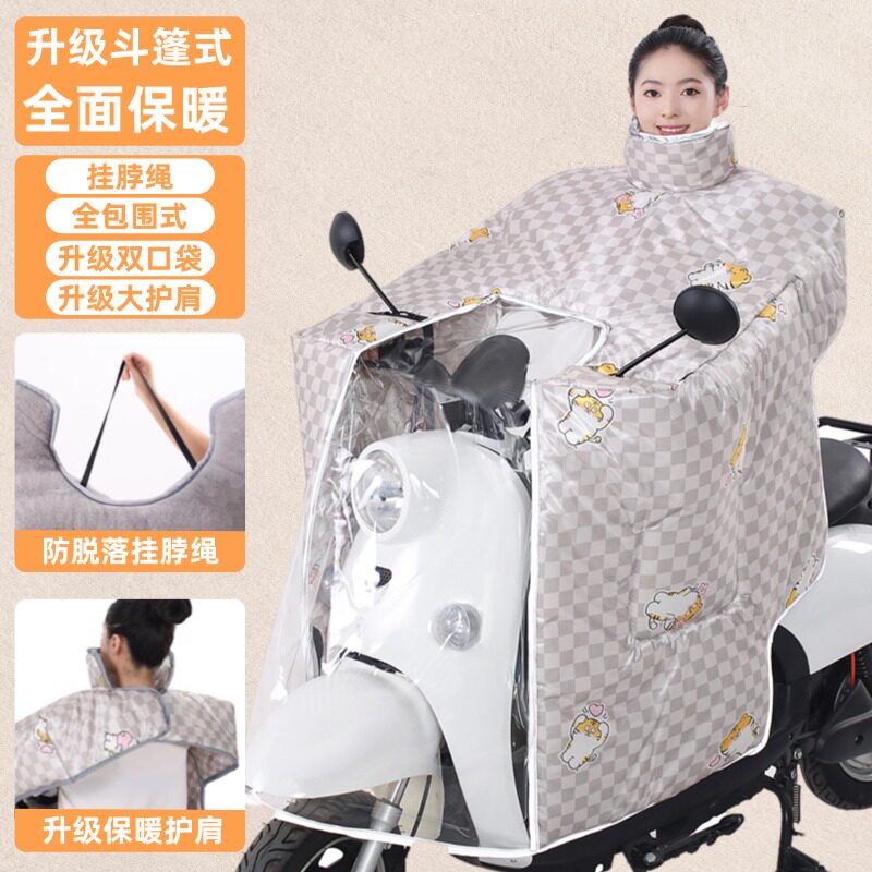 新款斗篷式电动车挡风被加厚加绒全包防F水防风抗寒2024全包斗篷