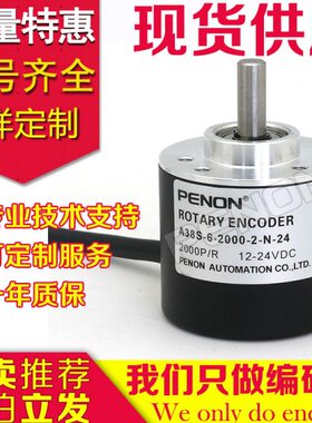 A38S6-2000-2-N-24编码器3-E 24-V-100-1200-2-30-200-38S-6 1000