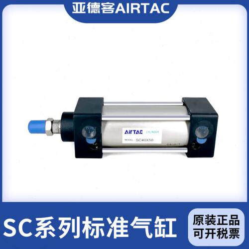 亚德客 原装拉杆式标准气缸SC63X25X50X75X100X125X150X175-250-S