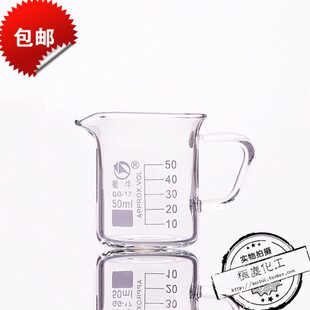 50ml量杯带把带刻度耐热泡奶喝水调酒咖啡手工精油玻璃手柄烧杯