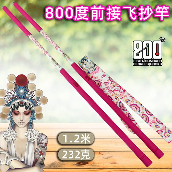 800度捌佰度前接杆飞接杆鲤鱼飞抄网杆碳素抄网杆黑坑抄网1.2米图片
