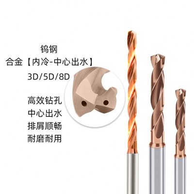 内冷钻头14.1/14.2/14.3/14.4/14.5/14.6/14.7/14.8/14.9/15.0 mm