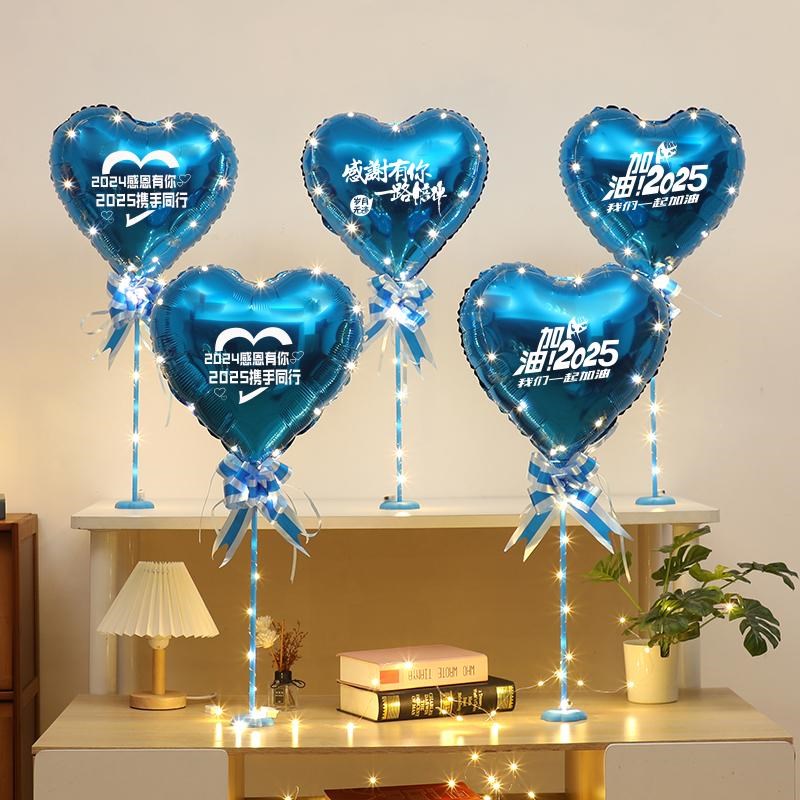 2025b公司年会现场布置桌飘气球年终答谢新年尾牙庆典晚会场景装