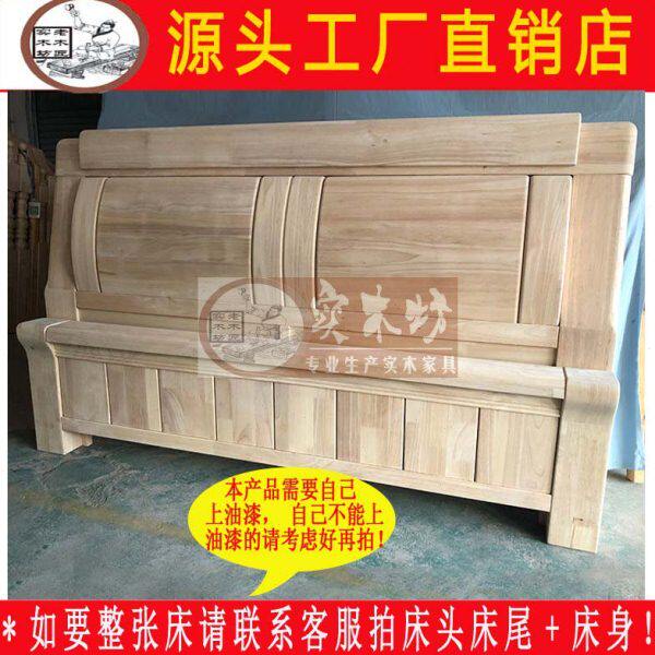 现代中式白茬实木床简约加厚白坯床头床尾橡木白胚双人床带弯形床