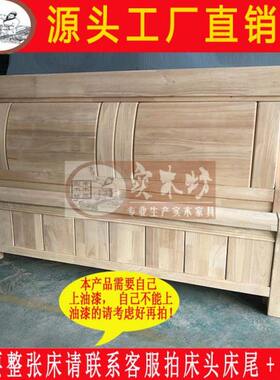 现代中式白茬实木床简约加厚白坯床头床尾橡木白胚双人床带弯形床