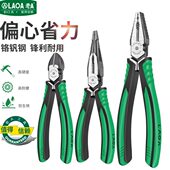 老A 多功能省力电工家用老虎钳 工业级铬钒钢钢丝钳尖嘴钳斜嘴钳