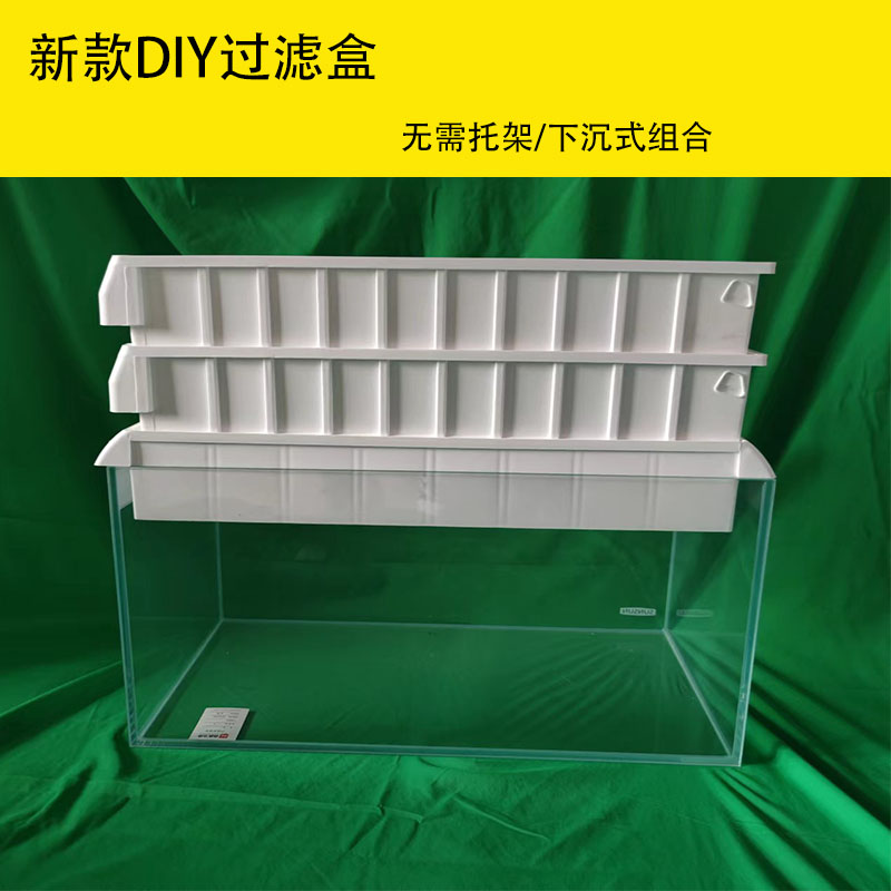 周转箱过滤盒免托架50/60缸专用加F厚分隔式零件盒白色下沉式盒子