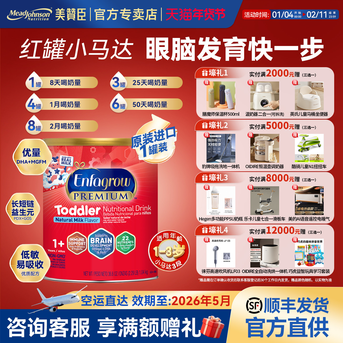 美版美赞臣3段Enfagrow红罐小马达婴幼儿配方奶粉1040g26年5月