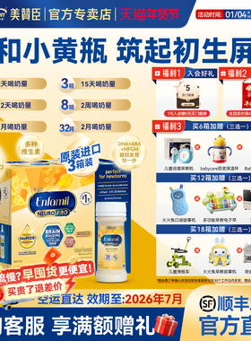 美版美赞臣开口水奶2OZ金樽液态奶含DHA婴幼儿宝宝59ml*24瓶*3箱