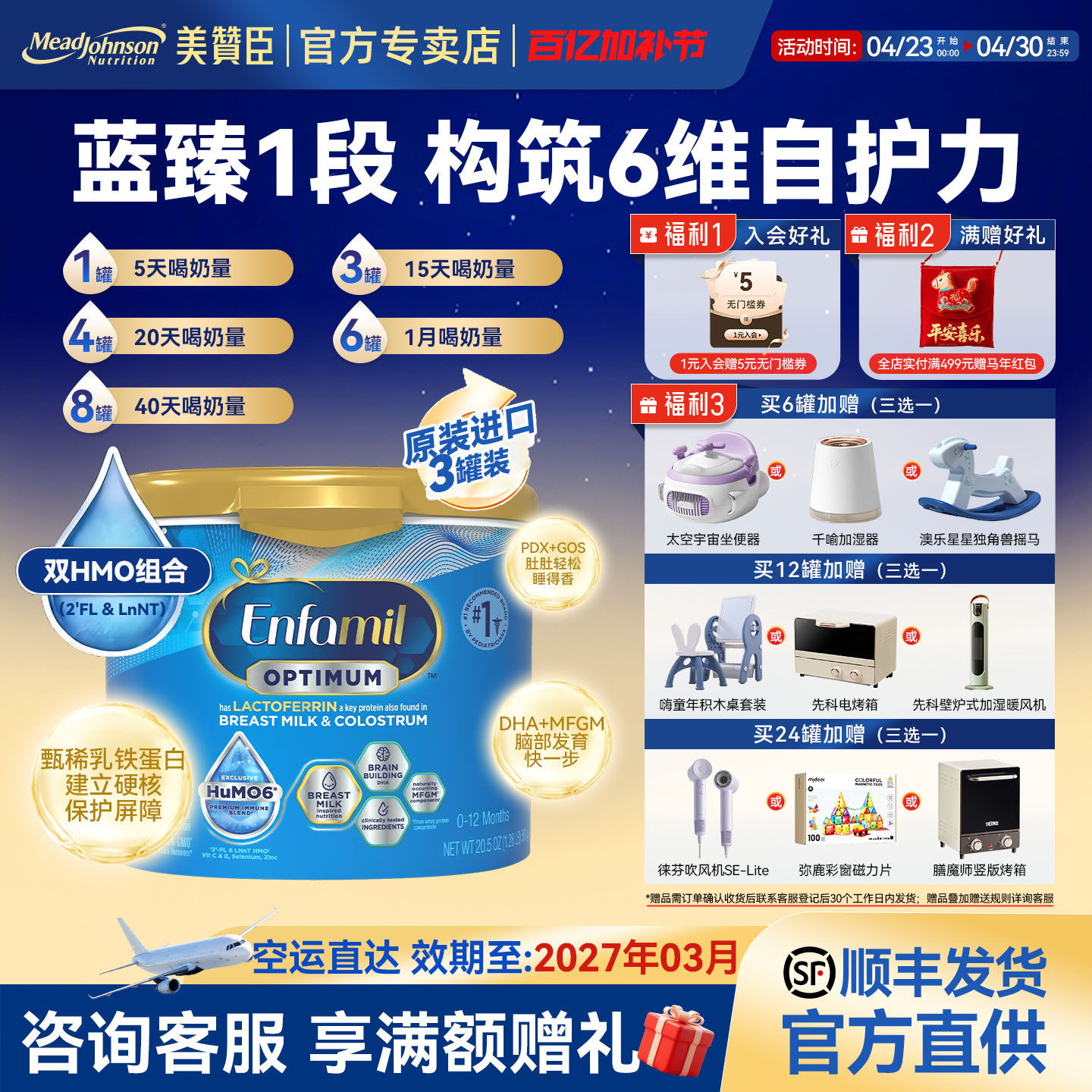 美版美赞臣蓝臻含双HMO乳铁蛋白DHA婴幼儿牛奶粉581g*3罐