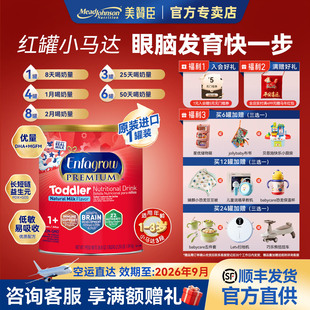 美版 美赞臣3段Enfagrow红罐小马达婴幼儿配方奶粉1040g26年9月