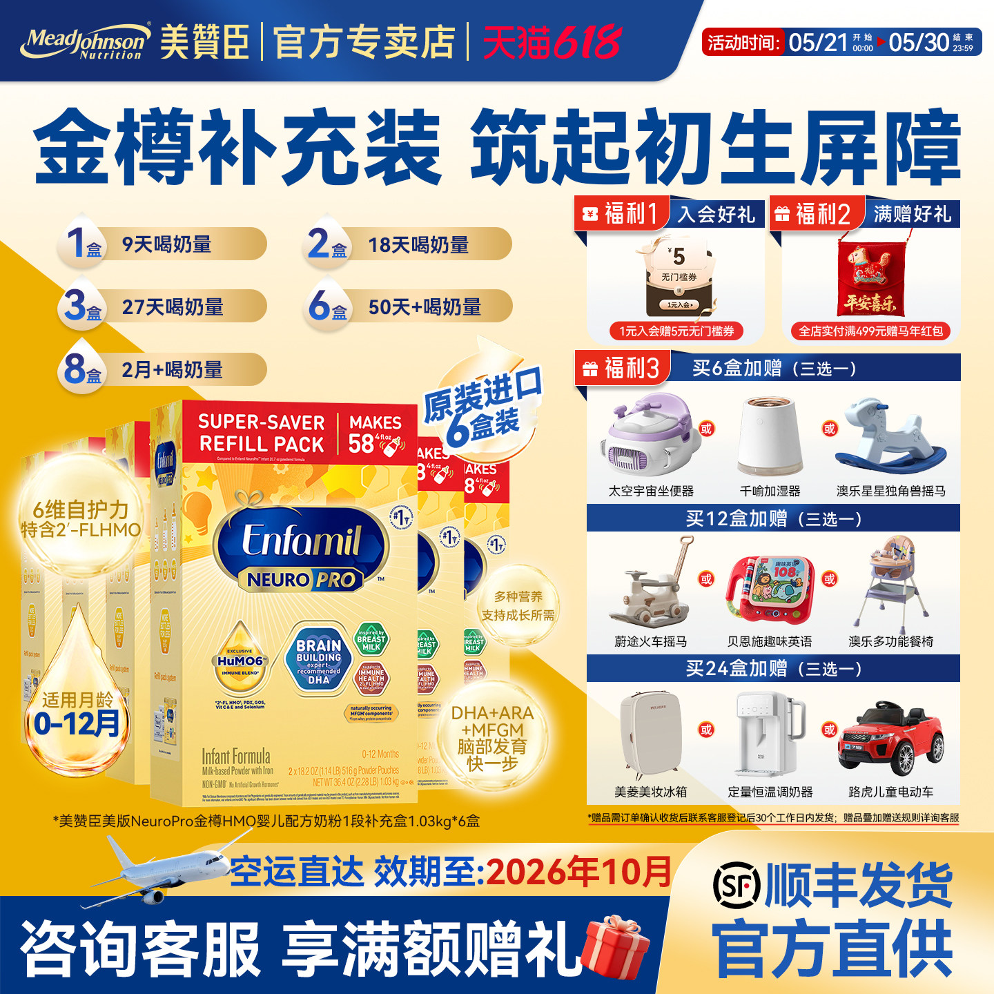 美版美赞臣正品原装金樽1段1030g 配方奶粉含HMO进口0-12个月*6盒