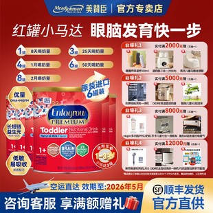 美版 6罐26年5月 美赞臣3段Enfagrow红罐小马达幼儿配方奶粉1040g