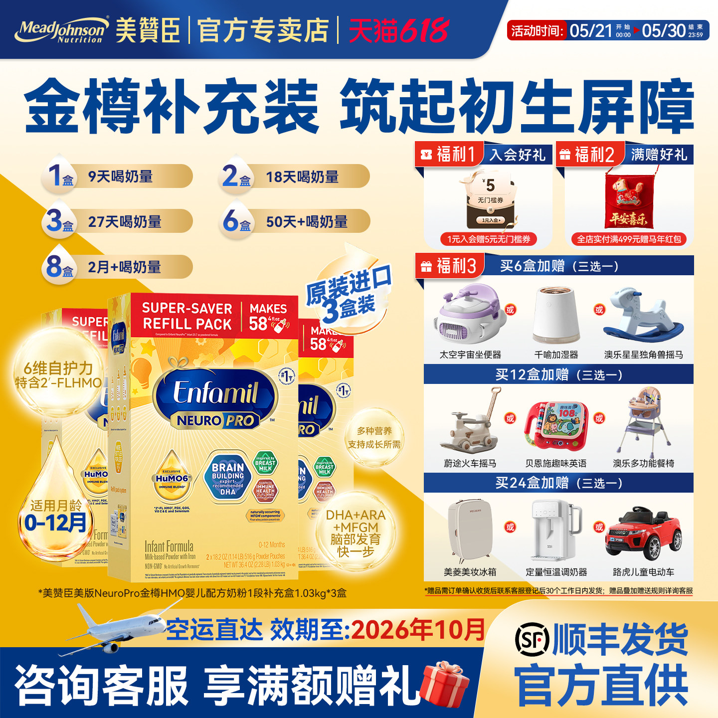 美版美赞臣正品原装金樽1段1030g 配方奶粉含HMO进口0-12个月*3盒