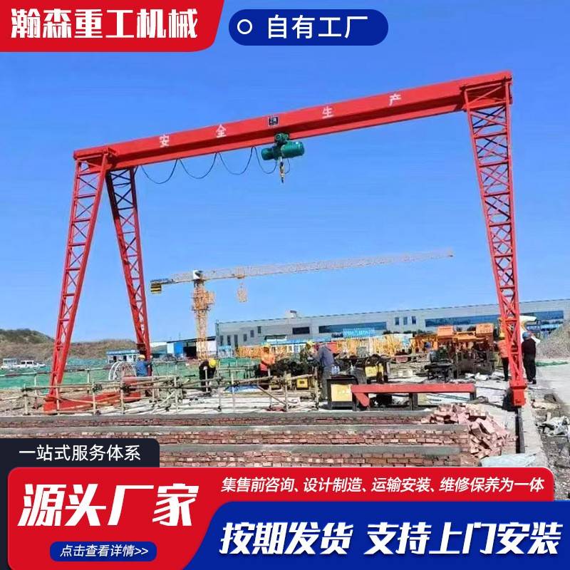 大型龙门吊起重机室外电动遥控门式起重机运行稳定10吨龙门吊