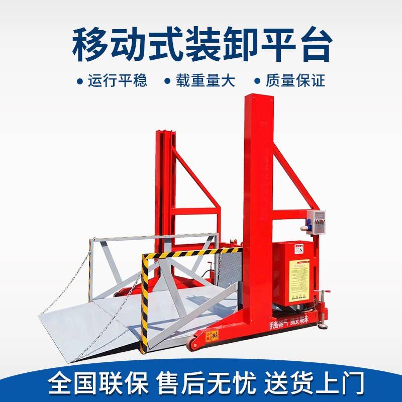 移动液压小型2吨升降装卸平台货车集装箱电动升降机卸货平台