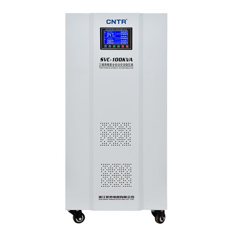 泰然三相380v交流全自动稳压器激光50kva100kw大功率稳压电源