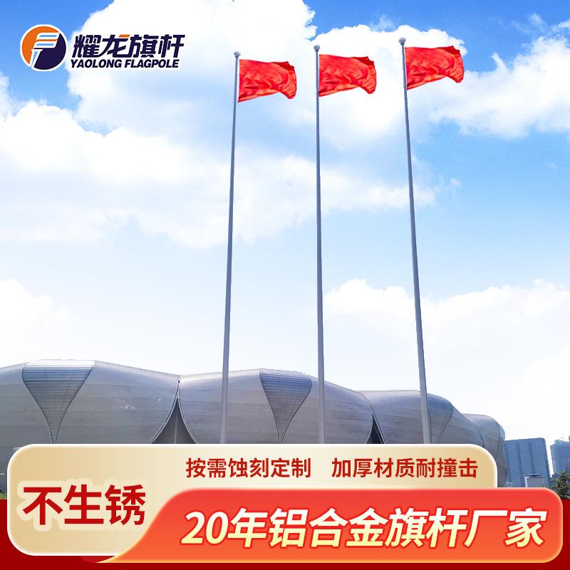 海南户外超厚防锈锥形铝合金旗杆12米13米厂家广场升降电动高旗杆