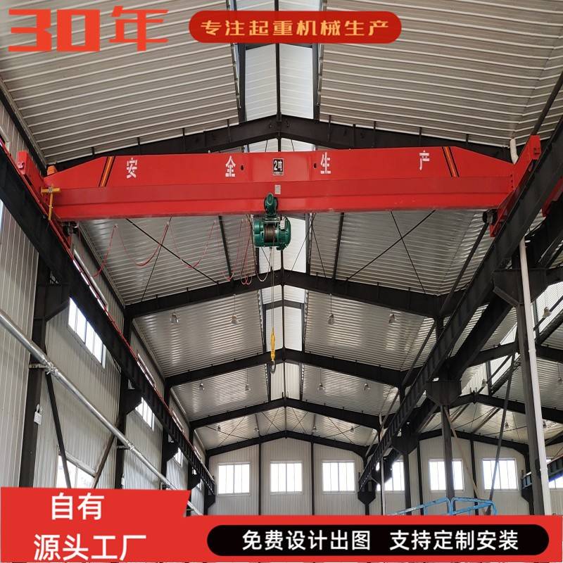 自有厂家2吨5T桥式起重机行车行吊航吊天车电动遥控单梁起重桁车