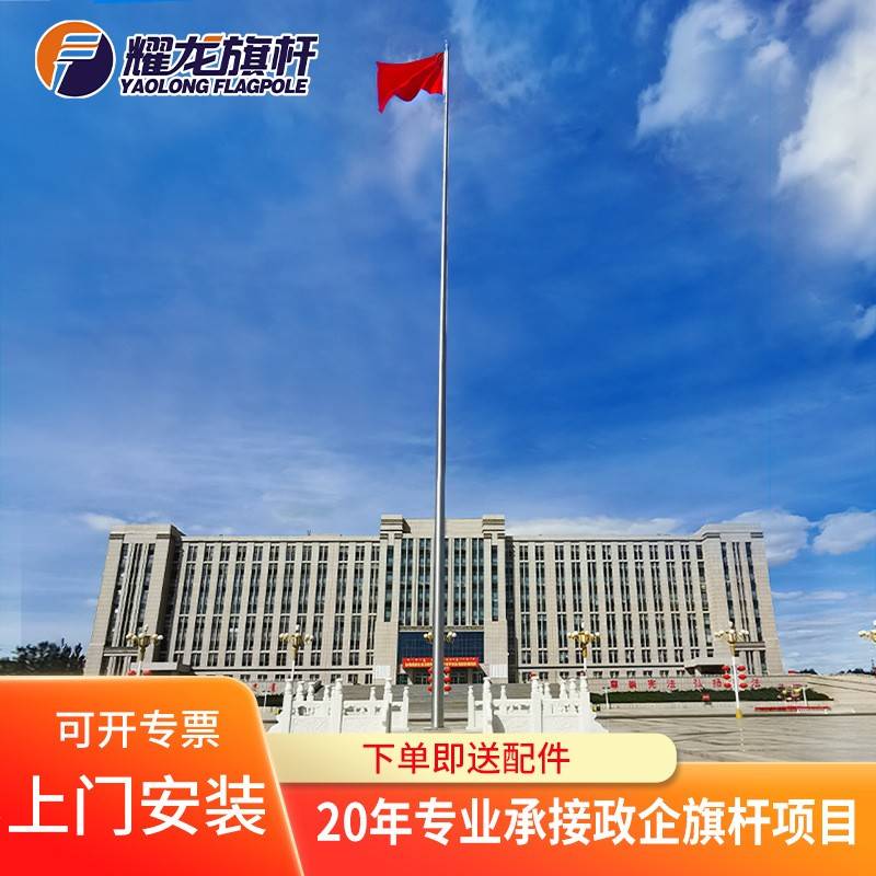 户外政府企业学校升旗台电动旗杆16米手动升降可移动不锈钢国旗杆