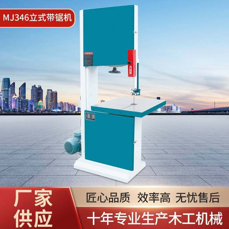 木工机械MJ346立式带锯机木板材切割机手动木工锯机原木切割机械