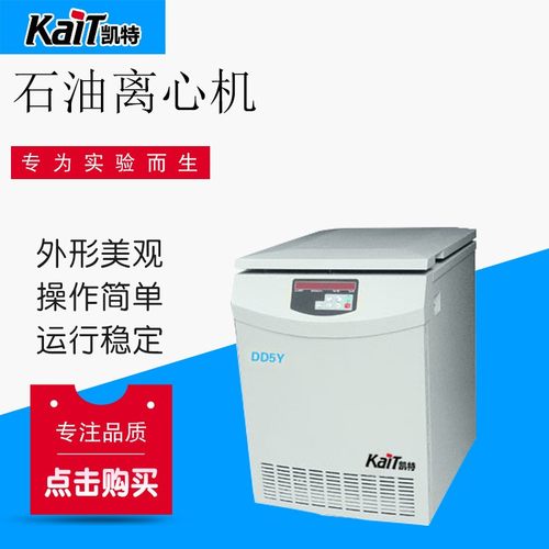 TD5Y原油水分测定离心机石油离心机石油水分测定仪