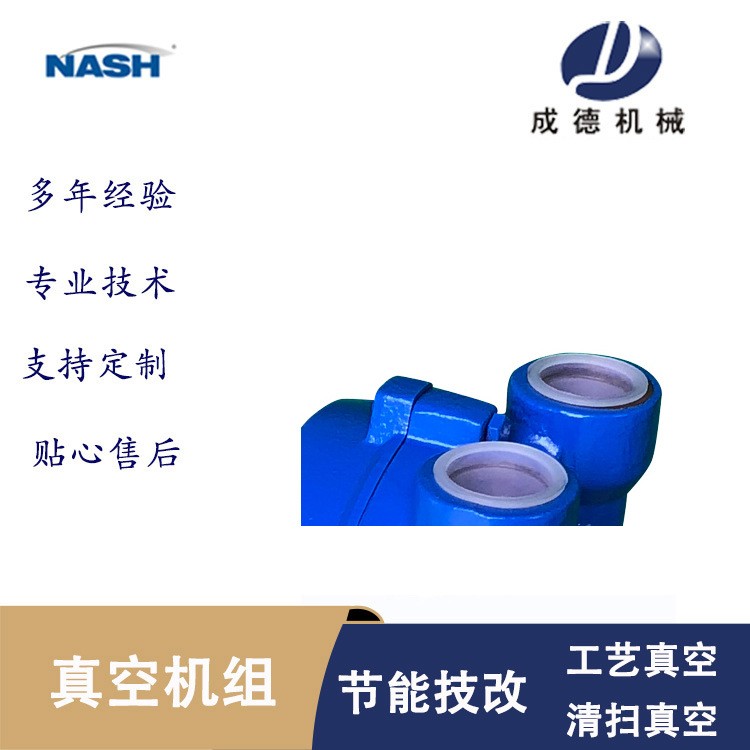 液环真空泵2BV2-060-1纳士设计紧凑机泵同轴水环式真空泵