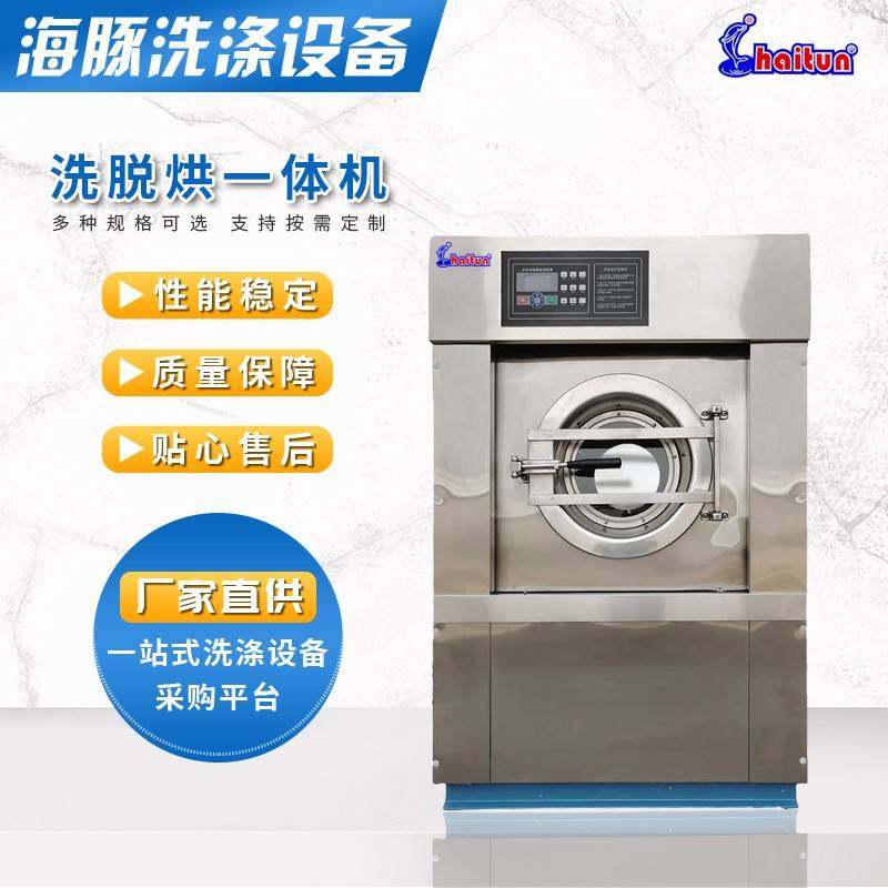 牌工业洗衣机全自动洗脱机洗脱两用机洗脱一体机20公斤