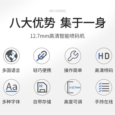 手持智能喷码机产码机打生打日期保质盒数字批号多排可打袋子期子