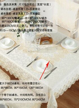 桌布布电欧式旗方形家用茶几布艺视柜台布蕾丝桌长餐桌布椅套套装