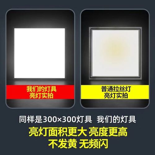 护眼集成吊顶嵌入吸led灯30060灯厨卫式顶0铝扣板3030面板灯
