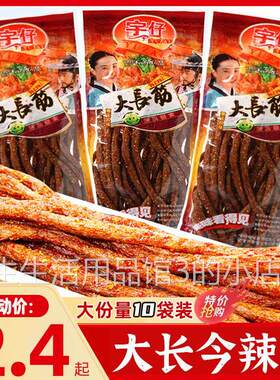 大长今辣条素火爆鸡筋麻辣棒面 面筋童年儿时8090後怀旧休闲 网红
