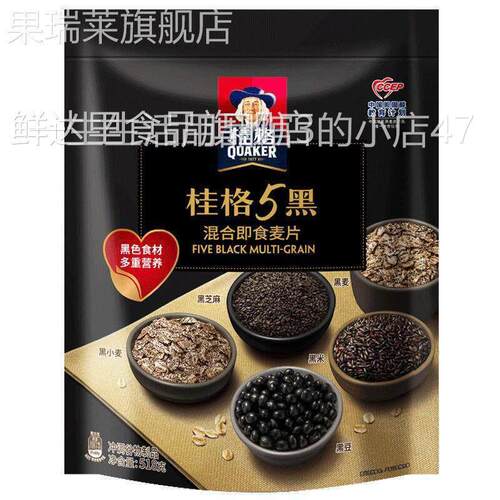 桂格五黑5黑混合即食燕麦片黑芝麻糊营养早餐冲饮代餐旗舰店官方