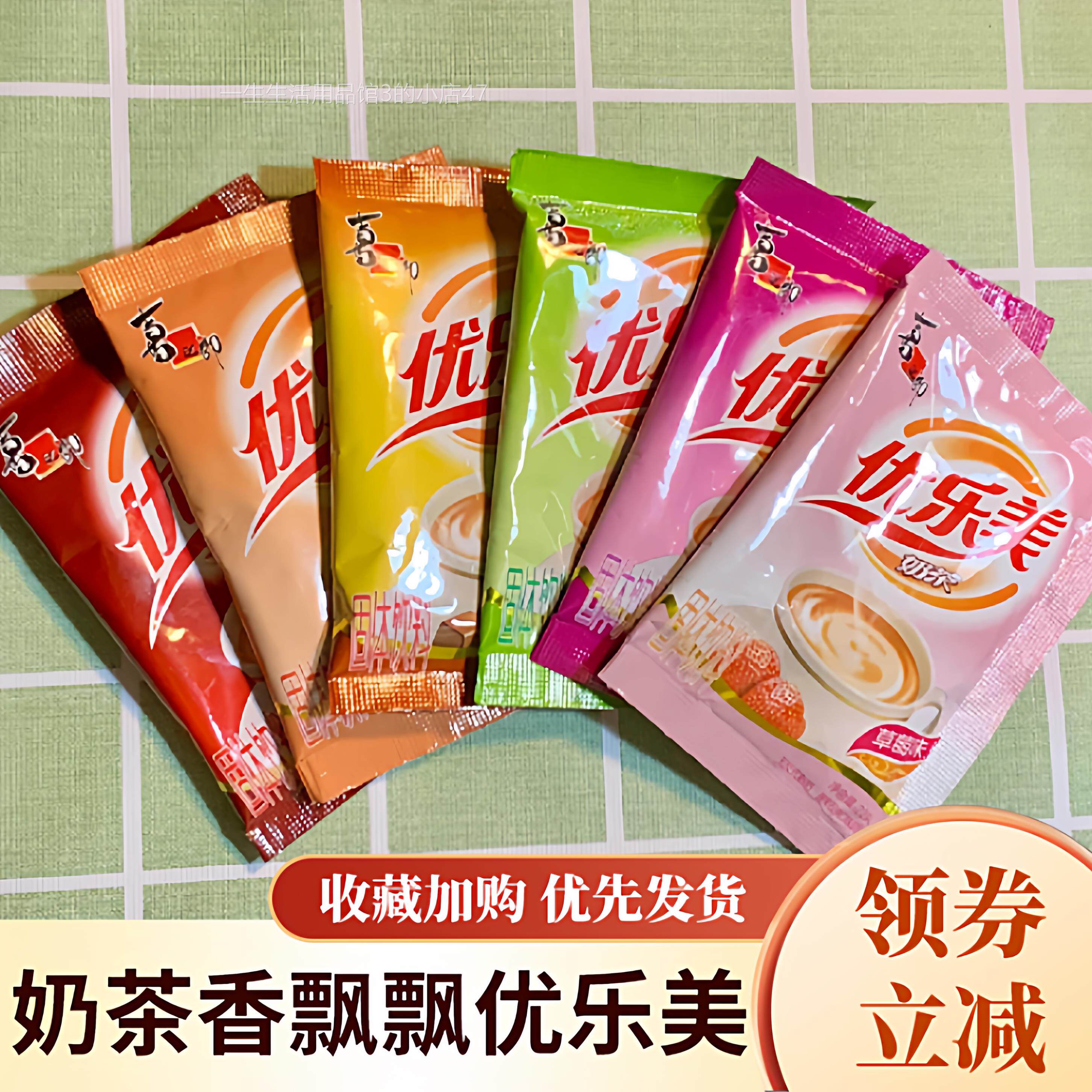 联名香飘飘奶茶袋装冲饮速溶下午袋装奶茶