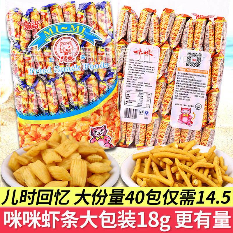 爱尚咪咪虾条蟹味粒80包网红好吃的解馋小零食休闲食品小吃大礼包