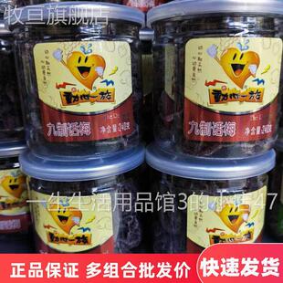 动心一族九制话梅240g*6罐装优质话梅正宗话梅休闲 零食蜜饯干 干