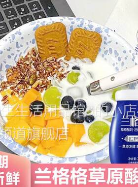 兰格格草原酸奶乌兰察布风味发酵乳瓶装低温解馋便携旗舰店