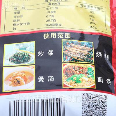石人山香辣一品 202g调味品调味料炒菜煲汤烧烤面食复合调味料