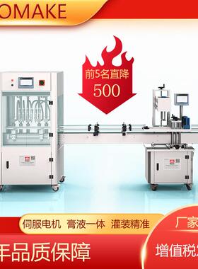 GVT直线式全自动灌装机伺服电机PLC控制适用膏霜乳液灌装机