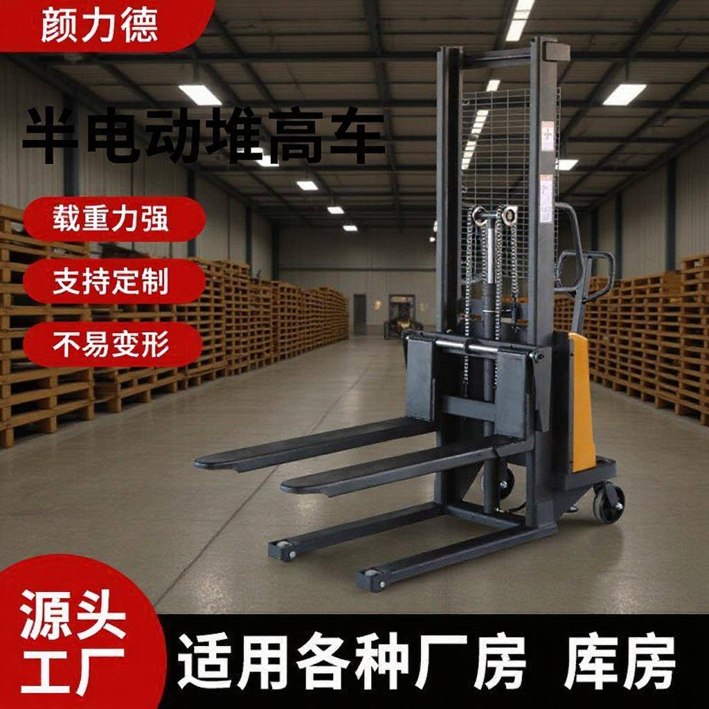 半电动搬运车1吨2吨仓库搬运液压升高车半电动叉车定制厂家