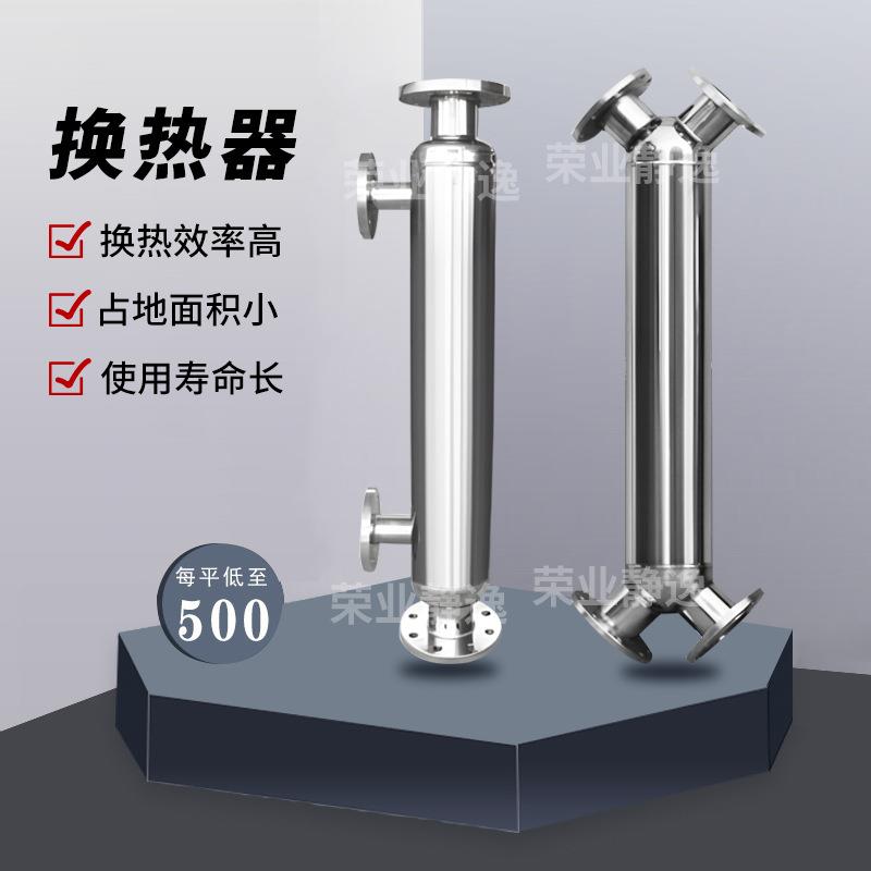 反应釜用冷凝器氧化铝热交换器不锈钢污水处理管壳式换热器