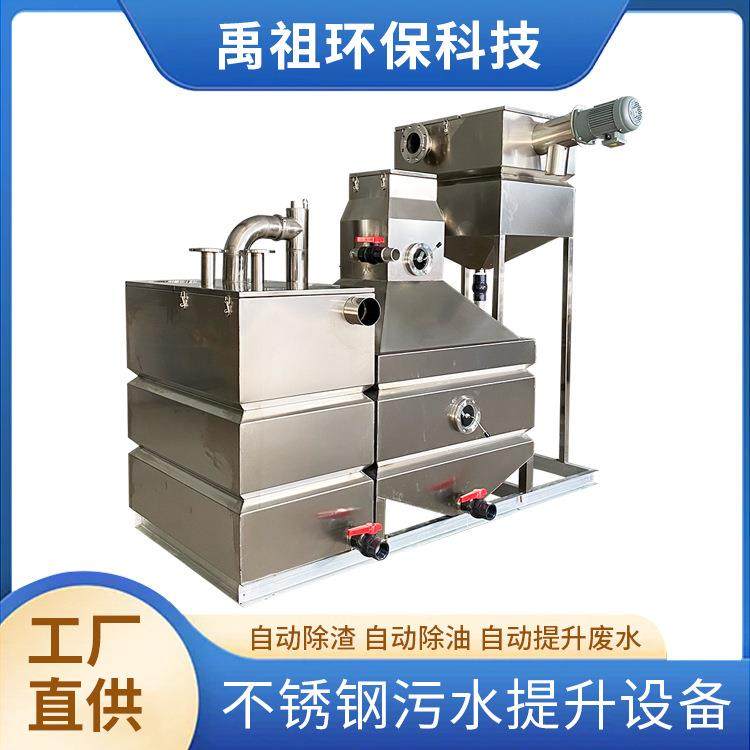 油水分离设备不锈钢304隔油提升设备厨房餐饮过滤器除渣隔油,汽车零部件/养护/美容/维保,油水分离器,淘宝优惠券,粉丝福利购,淘宝优惠卷