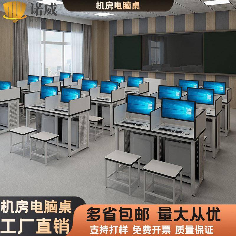 学校机房电脑桌台式人计算机电脑桌椅微机室电教室驾校培训考试