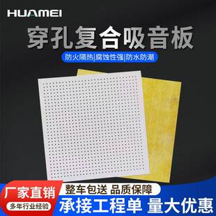 厂家直销隔音板录音棚玻璃棉纤维墙面隔音棉板洞洞板降噪保温棉板