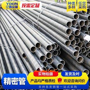 精轧冷拉圆管精密管20号小口径精密钢管切割45#冷拔精密光亮管