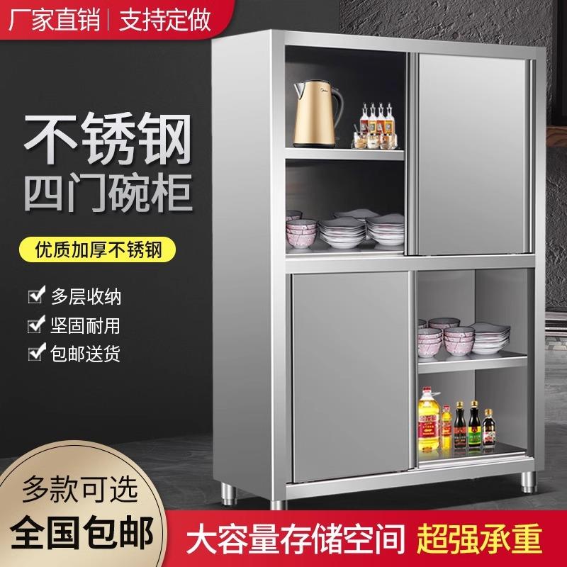 304不锈钢食品橱商用保洁柜厨房储物柜带抽屉四门碗柜置物柜