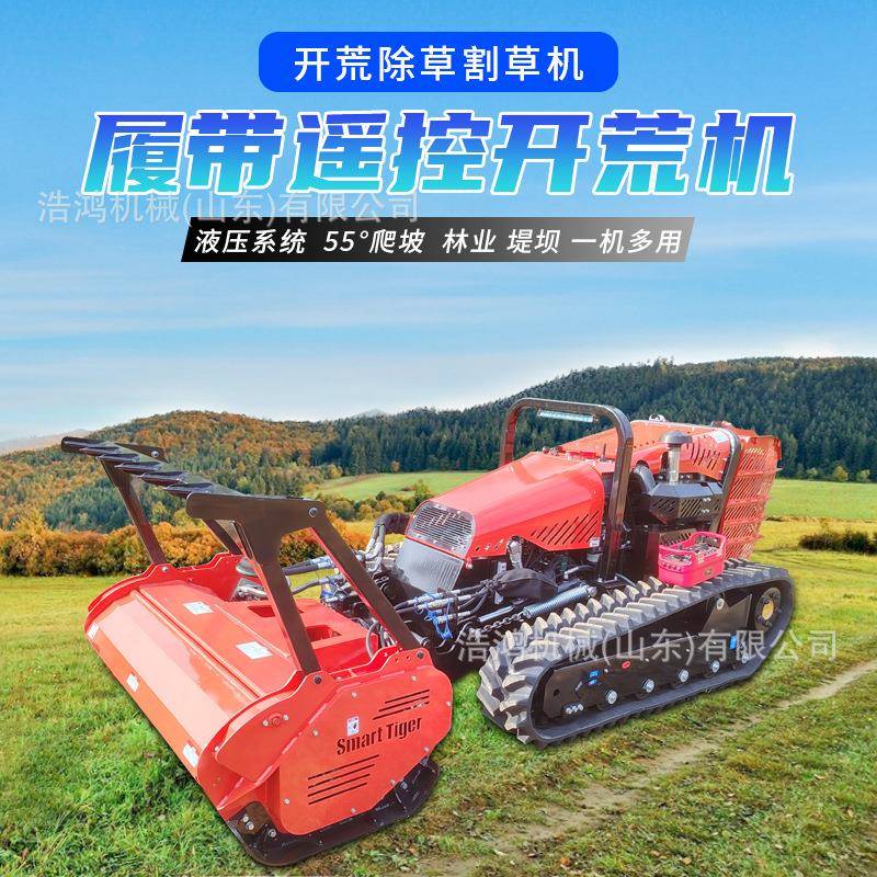 全地形智能遥控隔离带开辟车多功能开荒机垦荒机隔离带开辟机器