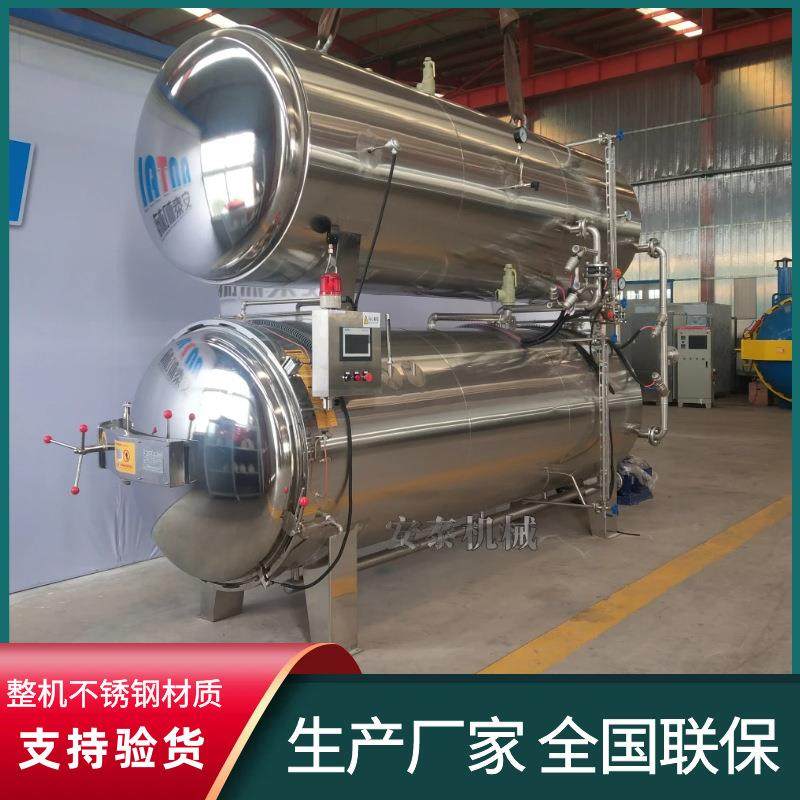 电脑全自动椰汁饮料杀菌锅凉茶高温高压杀菌锅龟苓膏杀菌釜,清洗/食品/商业设备,其他食品加工设备,淘宝优惠券,粉丝福利购,淘宝优惠卷